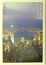 ★打海文三 応仁クロニクルシリーズ 全5巻 角川書文庫 Amazon.co.jp: 応化クロニクルシリーズ 全5冊合本版 (角川文庫